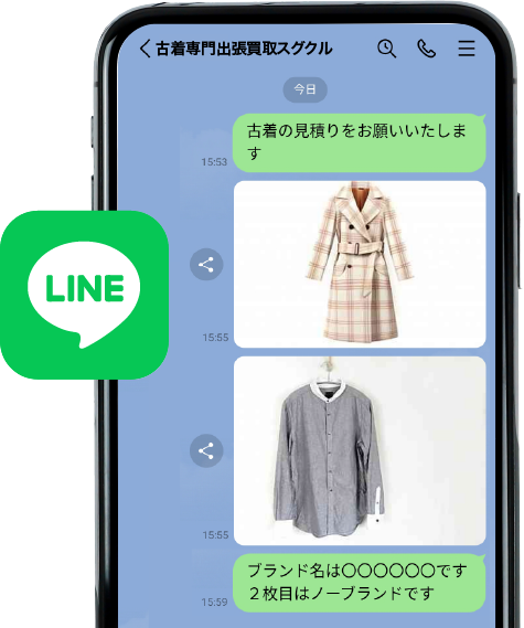 LINEで申し込み